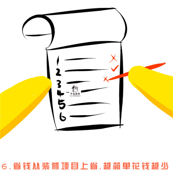 了解裝修流程，細(xì)看裝修預(yù)算