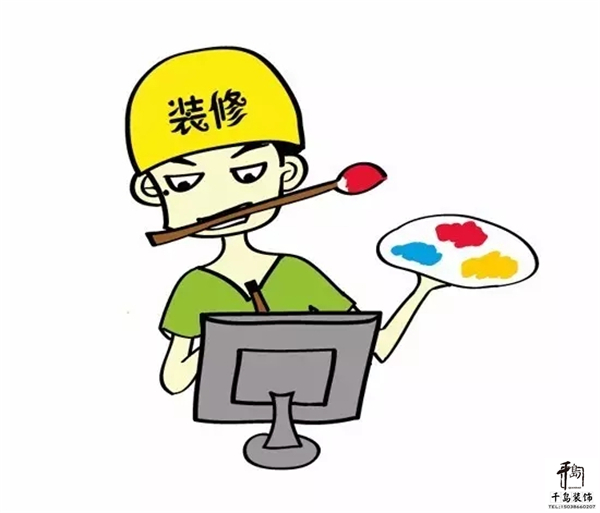 了解裝修知識(shí),做好預(yù)算規(guī)劃