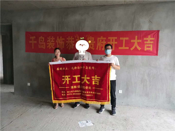 人在上海 洛陽(yáng)房子裝修多虧千島裝飾