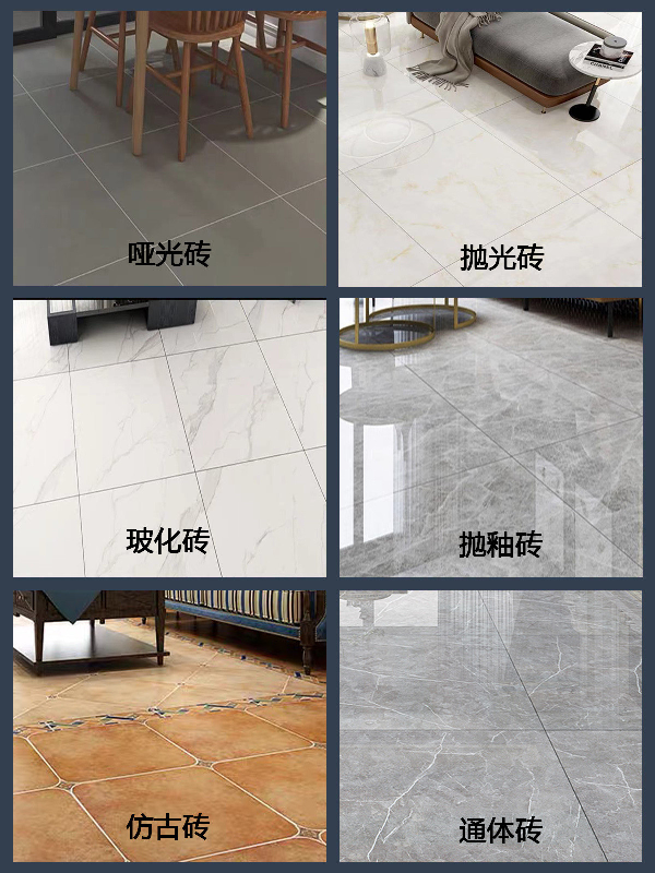 瓷磚的種類(lèi)