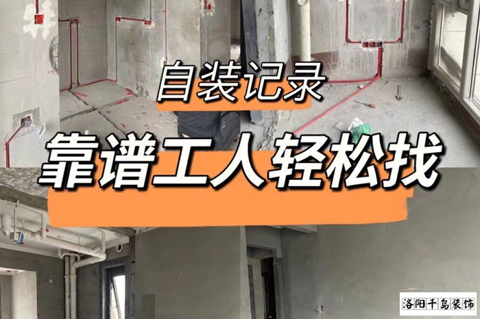 自裝怎么找工人？自裝找工人的注意事項