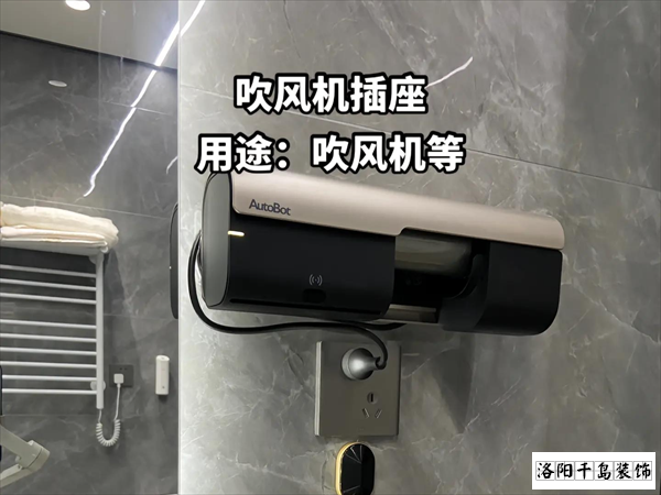 吹風(fēng)機插座