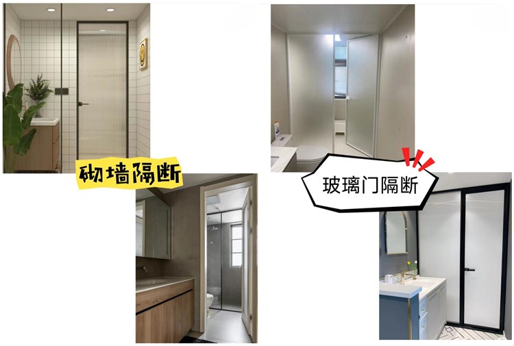 洛陽裝修設(shè)計施工哪家好？衛(wèi)生間干濕分離正確做法