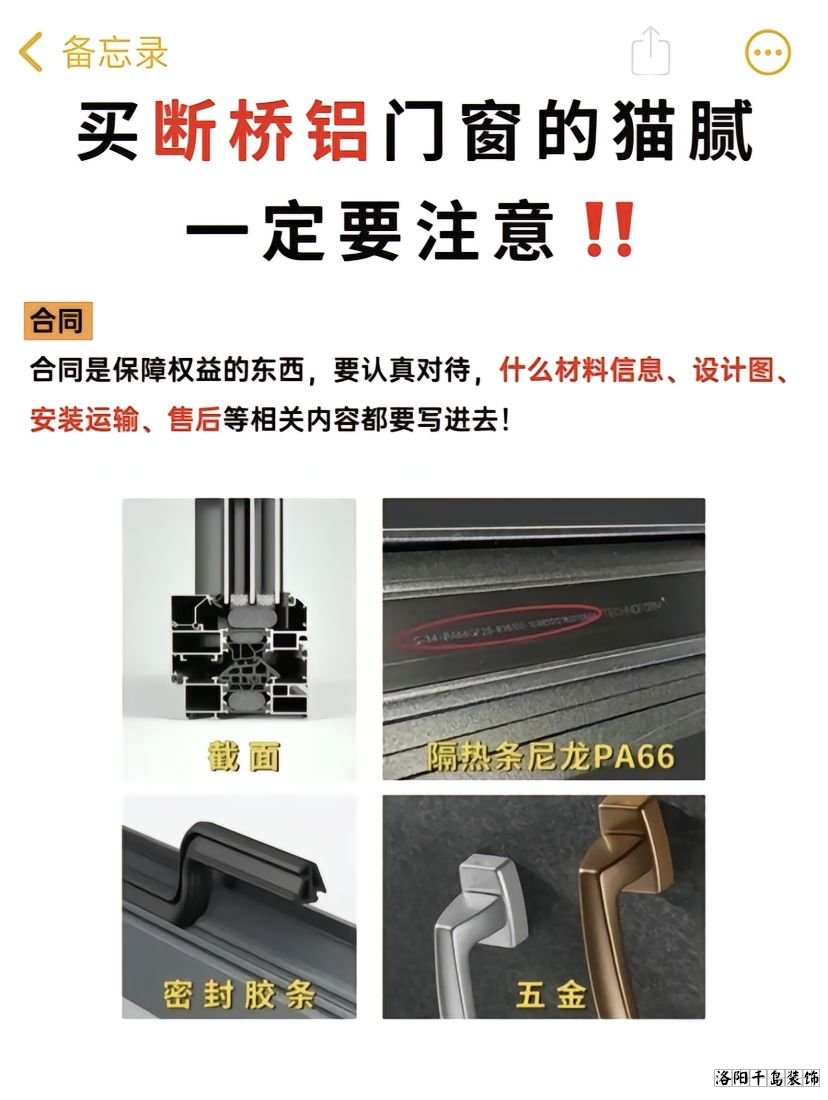 洛陽裝修做工哪家好？8步換窗必備攻略